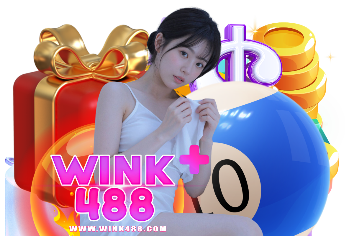 wink488 เครดิตฟรี